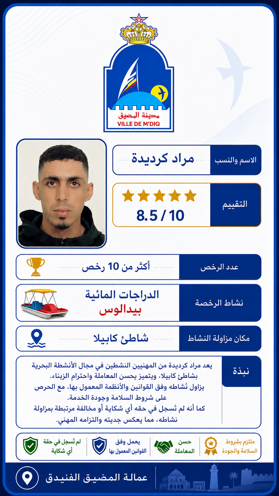 مراد كرديدة